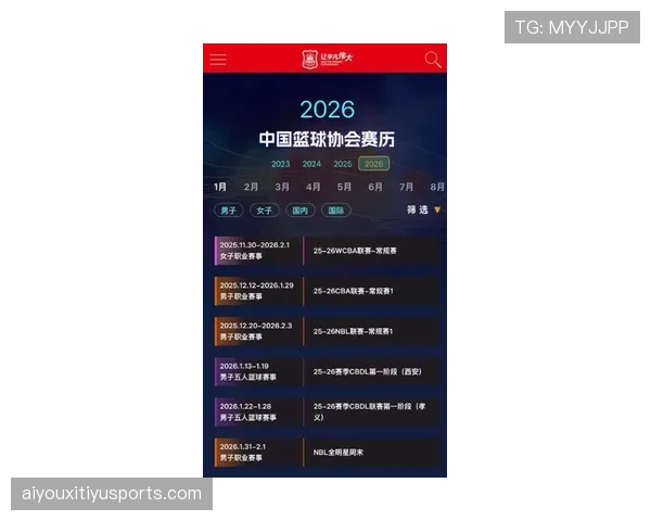 中国篮协发布2026-30周期规划,强调青训体教深度融合 中国篮协发布2026-30周期规划,强调青训体教深度融合